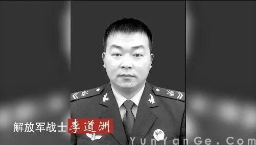 李道洲：空降兵战士三闯火海救人，不幸牺牲。